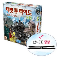 브랜드없음 티켓투라이드유럽한글판+밴드 대 증정, 단품없음