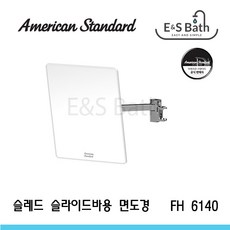 아메리칸스탠다드 SLED 슬레드 화이트 고급형 슬라이드바용 면도경 FH 6140 - 아메리칸스탠다드면도경