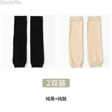 썸머레그워머