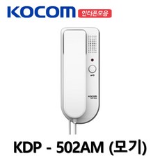 코콤인터폰수화기