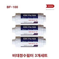 비데필터 이온정수필터 BF-100 3개 노비타 호환