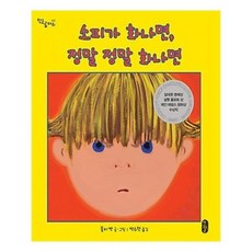 소피가화나면정말정말화나면