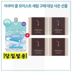 모이스트세럼 구매시 궁중비누 50g x4개 (총 200g)