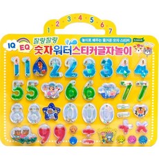 아이큐베이비숫자