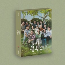 tvN 드라마 우리들의 블루스 OST (2CD)