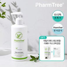팜트리로션