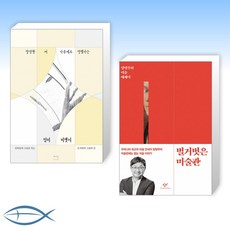 산도록
