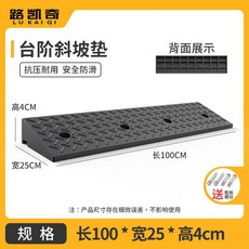 간이리프트 진입판 간이 정비 오름턱 공구 경사판 방지턱 램프 문턱 경사로 사다리, 100x25x4