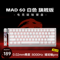 마그네틱축 게이밍 키보드 유선 MAD60/68 HE, MAD60 HE 화이트 플래그십 자기 축 프로