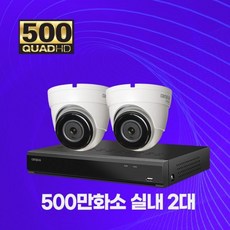 [캠플러스] 500만화소 실내용 카메라 자가설치 풀패키지 2SET [CPR-480*1+CPD-500*2+1TB하드포함+18M 2개]