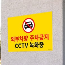주차장표지판
