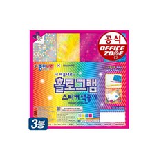 색종이시트지