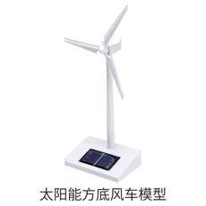 풍력발전기모형
