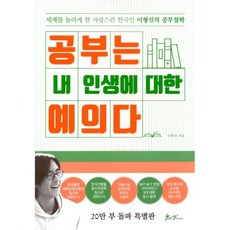 공부는내인생에대한예의다