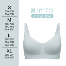 개나리 임산부수유브라 십이 미 속옷 가슴을 모아주는 볼륨업 처짐방지 산후 임부 전용 브라탑 여름 얇은 임신 기간 여성, 스카이 블루 1건 룩 주문 비고 사이