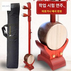 해금 전통 악기 입문 학원 취미용 강의용 아쟁 레슨용 문센 초보 마호가니 예극 전문 판호+판호백+액세서리 1개 상품 이미지