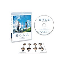 토호 "너의 이름은"Blu-ray 스탠다드 에디션 (조기 구입 특전 : 특제 필름 서표 포함), 자세한 내용은 참조