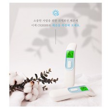 씨엠랩 체온계 CK2020B