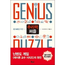 아이큐베이비퍼즐