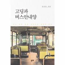 버스안내양