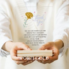 [뽀르띠/부모님선물] 순금 24K 카네이션 골드바 크리스탈 거치대 1.875g - 카네이션골드바