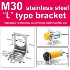 M8M12M18M30 근접 스위치 광전 스위치 센서 용 1 모양 L 형 장착 고정베이스 브래킷, 16) L type M30 Stainless, 1개