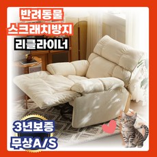 unifronts 스크래치프리 1인용소파 애견 고양이 리클라이너 쇼파 전동 1인 일인용 패브릭 높이조절, 오렌지
