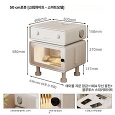 루시네 로봇형 실용적 나무 침대 옆 수납장 테이블 서랍장, 완제품, 50CM 스마트기능+크림화이트