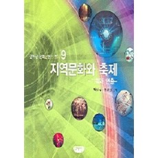 축제기획
