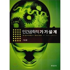 기계공학책