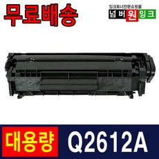 HP Q2612A 토너 HP1010 HP1015 HP1020 HP3050 재생토너, 1개, Q2612A 슈퍼대용량/ 재생