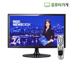 엘지 삼성 TV겸용 중고모니터 22 23 24 27인치 LED모니터 게임용 CCTV용 TV시청용