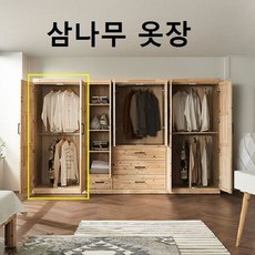 틈새 이불장 원목장롱 행거 침실 안방 삼나무 옷장, 상세페이지 참조