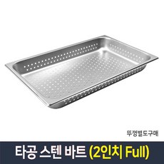 밀가루스텐통
