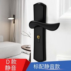 방문 손잡이 욕실문 도어록 도어락 화장실 열쇠 문고리 교체, D 음소거 도어 잠금개