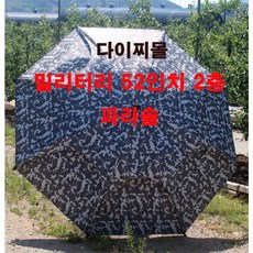 낚시파라솔 TOP01