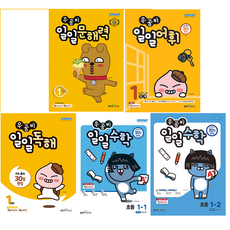 초등1학년 우공비 일일문해력 일일어휘 일일독해 일일수학 선택구매 초등학교 1학년 초1 문제집, 우공비 일일독해 1단계