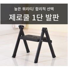 제로쿨 카라반 1단 발판, 1개, 1개