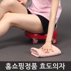 효도의자고급형