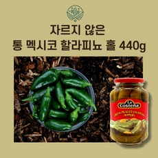 통할라피뇨