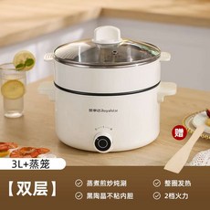 다기능 전기 냄비 학생 기숙사 전기 요리 냄비 미니 전기 냄비, 3L 논스틱 팬+찜기, 1개