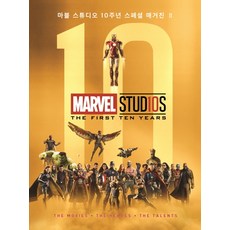 아르누보마블10주년