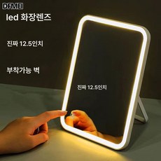 LED 라이트 메이크업 거울 작은 휴대용 탁상 접이식, [특대 12.5인치] 벽걸이 후크 부착 가능, 【솔리드】3단 라이트 3600밀리암페어