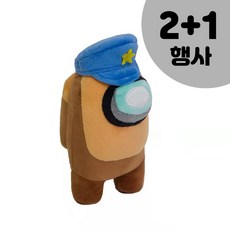 2021 신제품 어몽어스 인형 20cm 캐릭터 피규어 레고 뽑기 항공특송, 오렌지