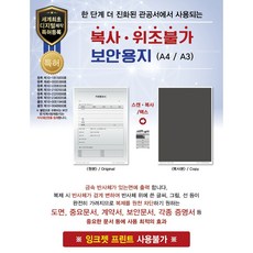 MAC전체금박반사체형 복사불가용지 150g(20매), 20개, A4