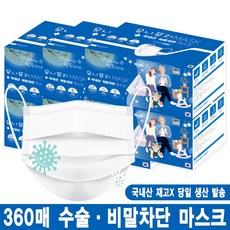 ( 유니퓨리 180매/360매 ) 비말차단용/수술용 마스크