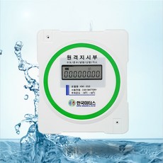 원격지시부 수도 가스 난방 온수 중 1개 단독검침 타사 계량기 호환