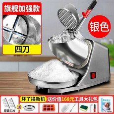 우유 빙수기계 제빙기 카페 업소용 뷔페 눈꽃 빙수기, 1개, 상세페이지 참고, 실버 4중날