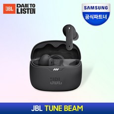 삼성공식파트너 JBL TUNE BEAM 노이즈캔슬링 블루투스 이어폰, {BLK} 블랙