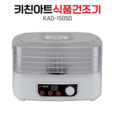 키친아트루시아건조기